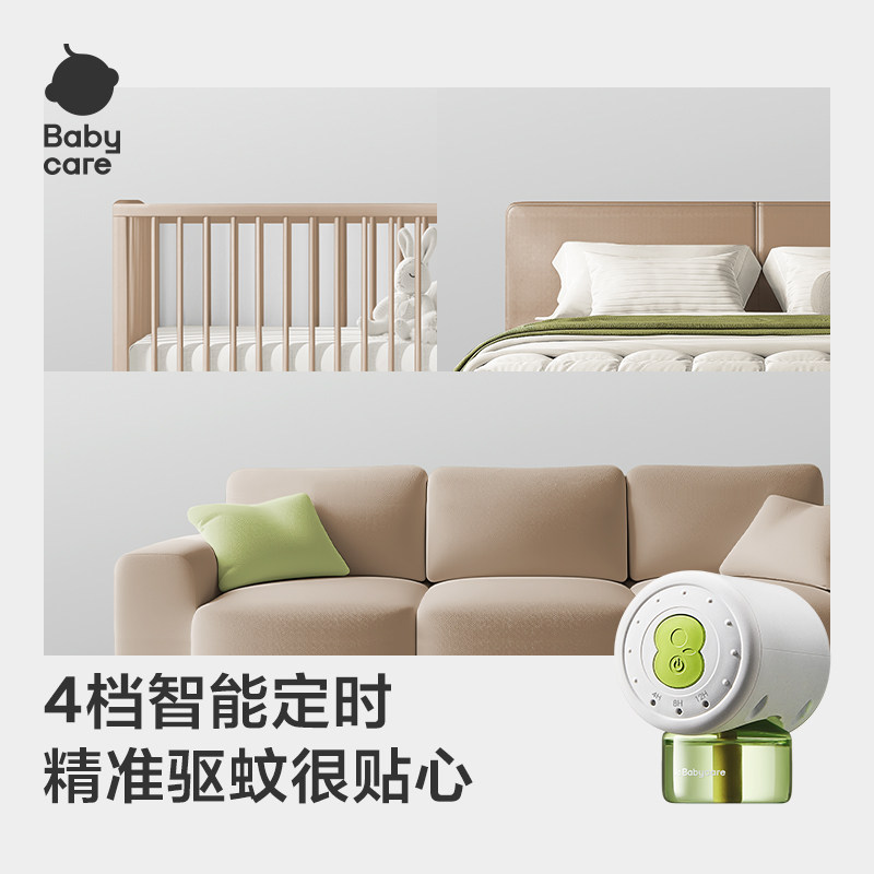 babycare植物蚊香液婴儿儿童无味驱蚊器植物溶剂防蚊神器家用
