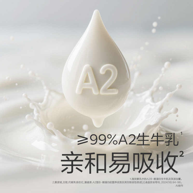 babycare光合星球A2婴儿酸奶益生菌儿童常温奶制零食婴标宝宝辅食,淘宝优惠券,粉丝福利购,淘宝优惠卷