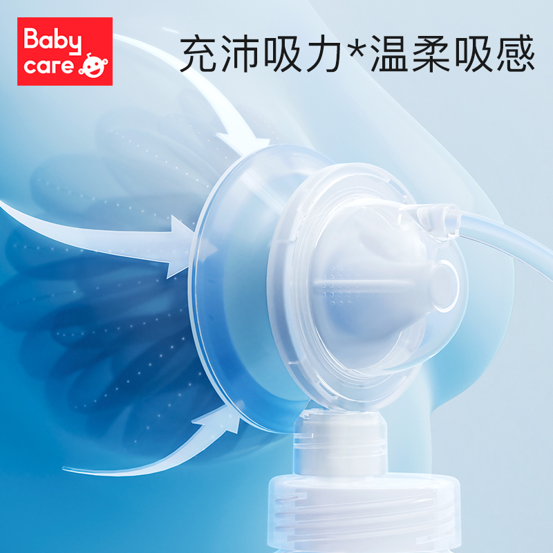 【新品】babycare babycare吸奶器