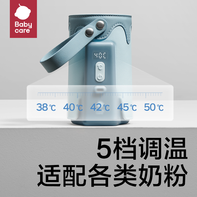 babycare奶瓶保温套便携温奶器保温热奶神器