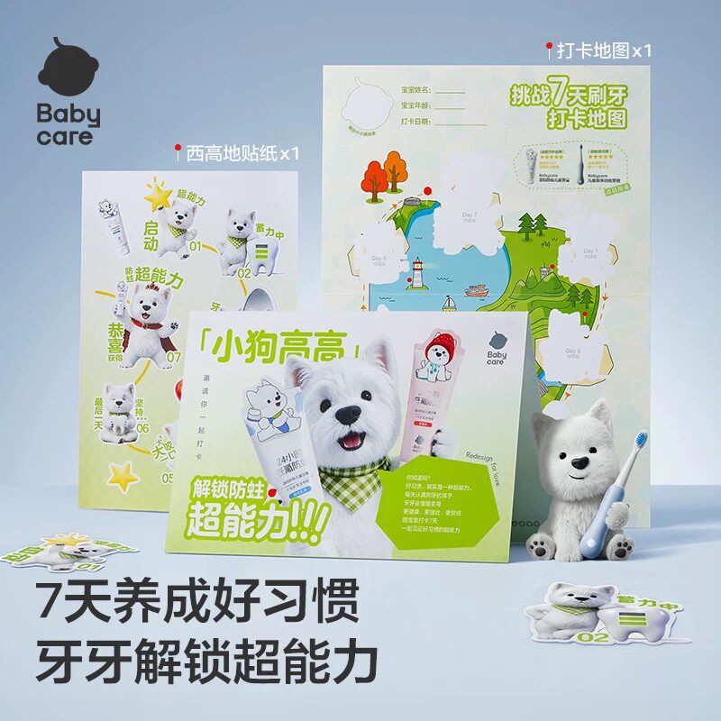 【高效防蛀】babycare奥拉氟儿童牙膏防蛀牙清洁宝宝防龋齿1-6岁