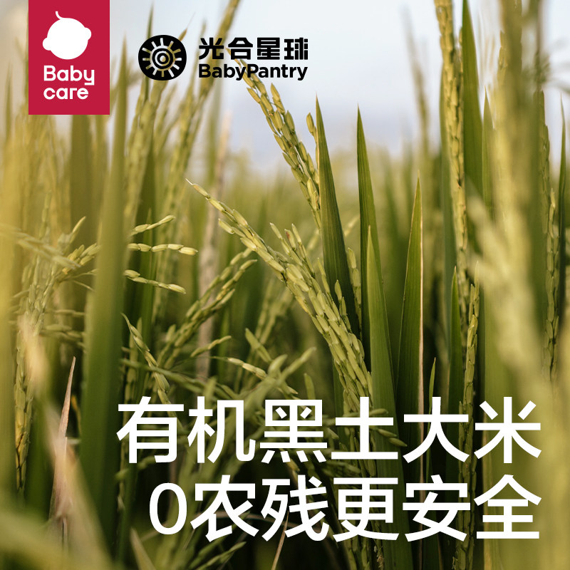 【到手5件】babycare光合星球米饼有机婴儿零食磨牙饼干宝宝辅食,淘宝优惠券,粉丝福利购,淘宝优惠卷