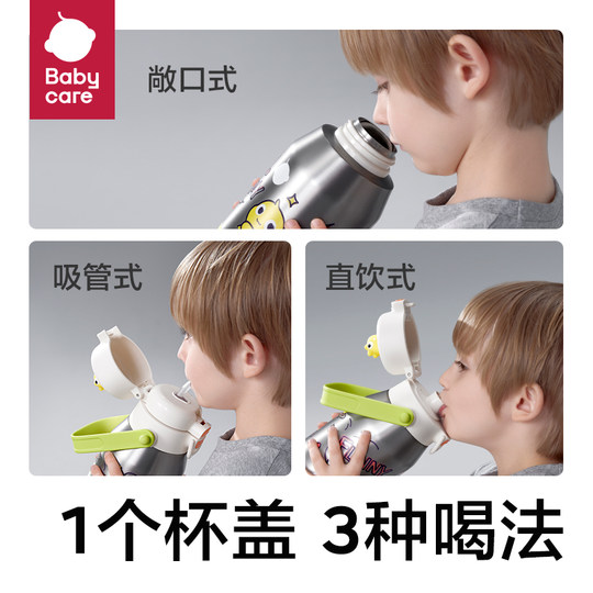 babycare儿童保温杯大容量婴幼儿水杯男女吸管杯外出上学专用水壶
