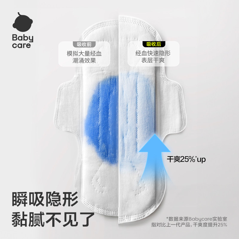 babycare小N卫生巾AirPro日夜用组合整箱超薄透气姨妈巾120片正品