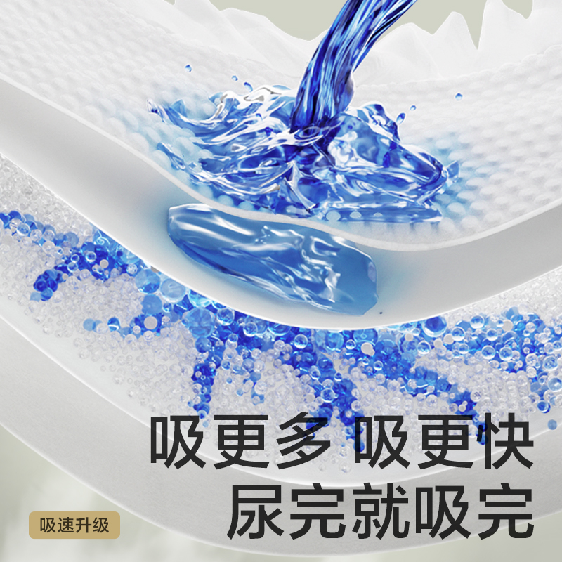 【babycare】山茶轻柔纸尿裤试用装3片
