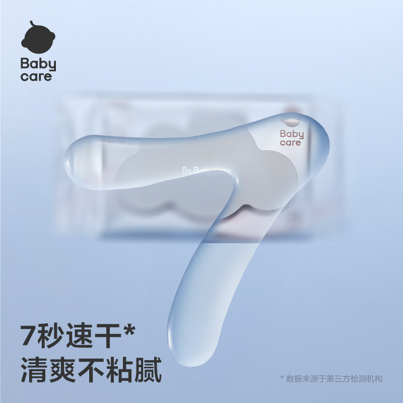 babycare纯水湿厕纸家庭实惠装洁厕湿巾纸擦屁股男女40抽1包3包