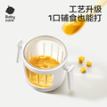 babycare辅食机婴儿宝宝料理机专用多功能辅食工具破壁打泥搅拌机