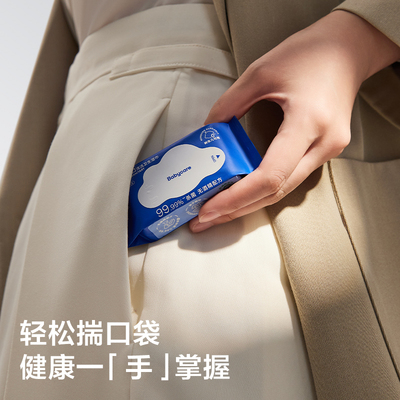 babycare杀菌消毒湿巾小包装随身便携宝宝手口专用儿童【淘金币】