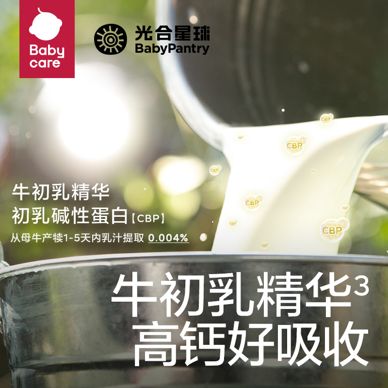 babycare牛奶棒光合星球高钙DHA儿童零食干吃牛乳棒奶片50g*3盒 - 图0