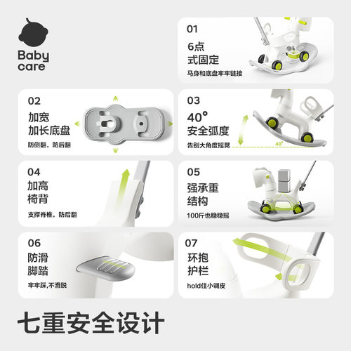 babycare儿童摇摇马溜溜车木马宝宝婴儿周岁儿童玩具生日礼物摇马 - 图1