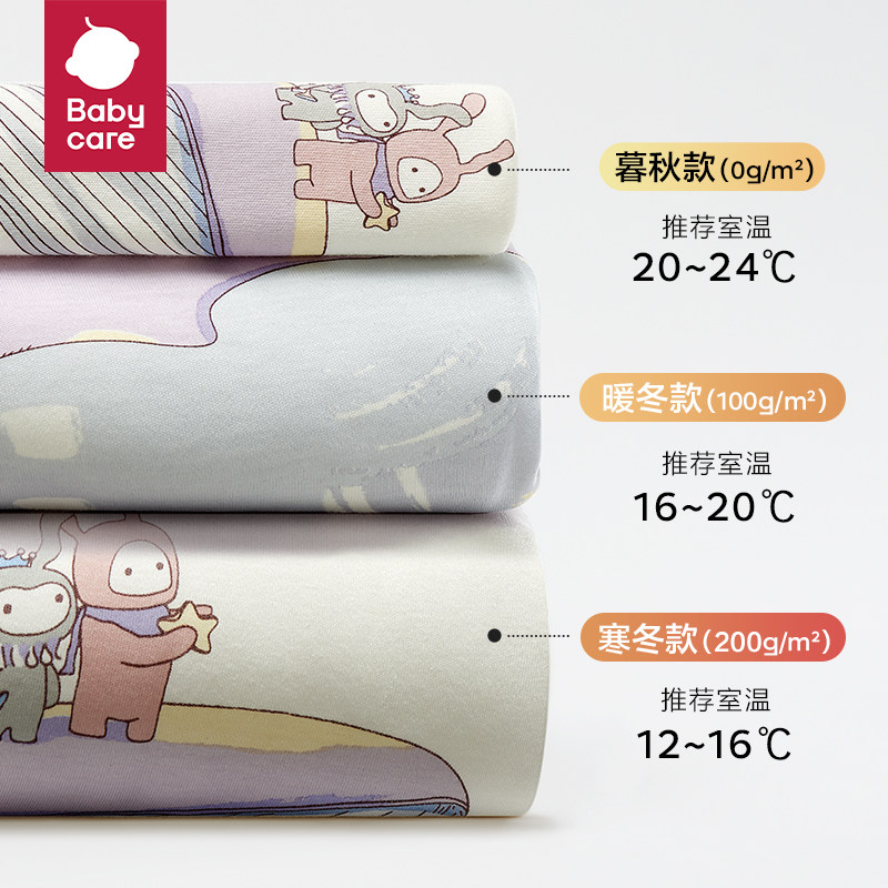  babycare睡袋/防踢被