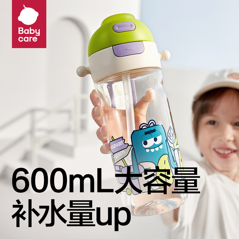 babycare运动水杯儿童吸管杯男女生幼儿园专用宝宝学生杯子水壶_babycare旗舰店_餐饮具-第4张图片-提都小院