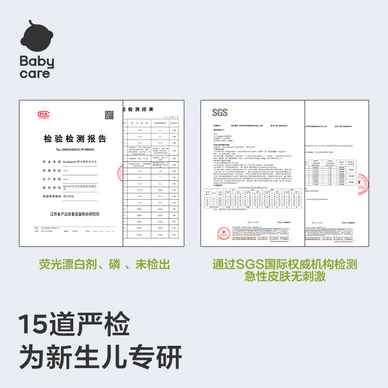 babycare儿童氨基酸洗衣皂新生婴儿皂宝宝专用内衣裤尿布抑菌除菌