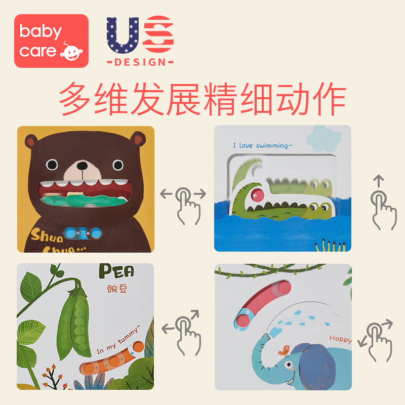 babycare宝宝洞洞机关0-3岁撕不烂 babycare玩具挂图/认知卡