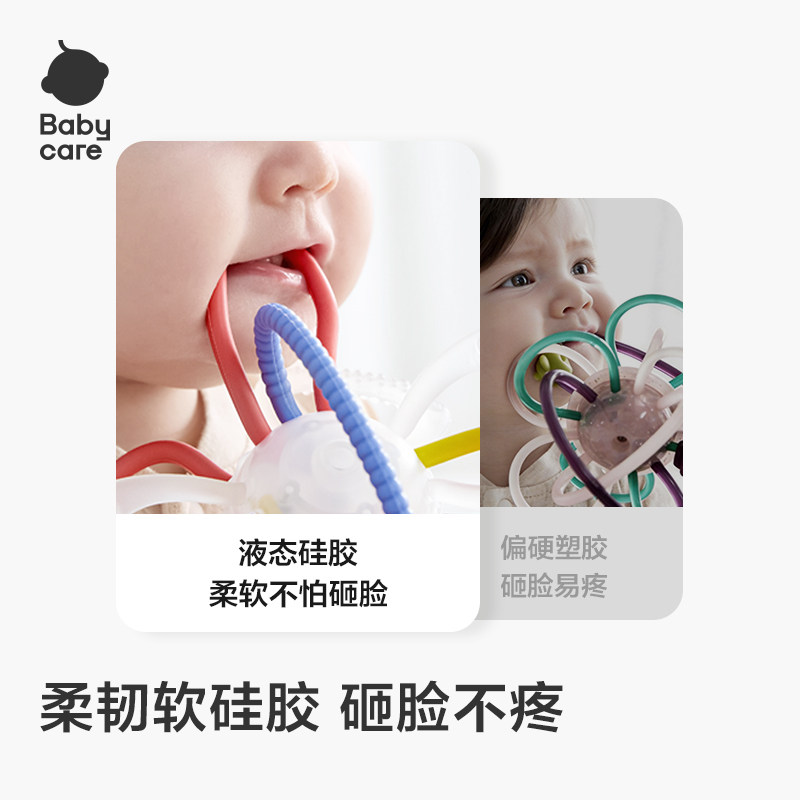 babycare曼哈顿球牙胶磨牙棒益智婴儿宝宝咬胶防吃手小月龄食品级