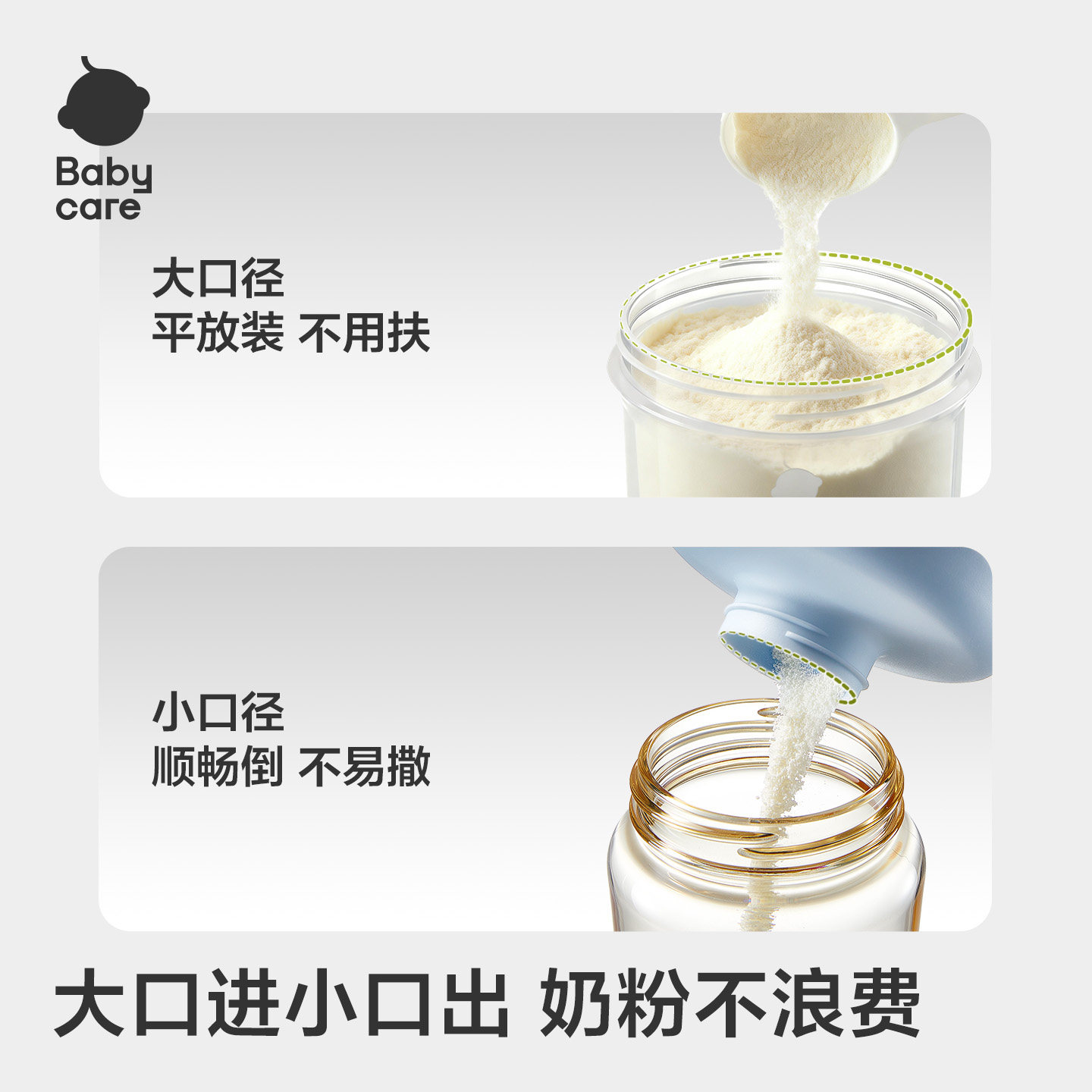 babycare婴儿奶粉盒便携外出米粉零食存储密封防潮罐奶粉分装盒