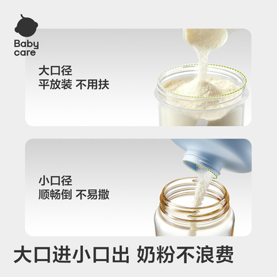 babycare婴儿奶粉盒便携外出米粉零食存储密封防潮罐奶粉分装盒
