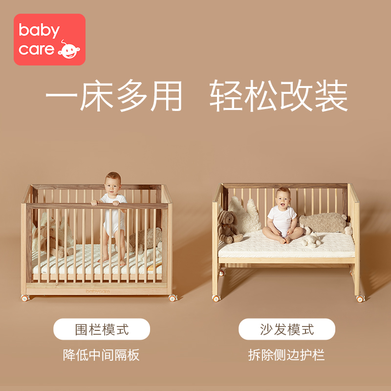 babycare无漆婴儿床拼接可移动大床 babycare婴儿床