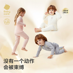 【中暖】Babycare山茶花内衣套装保暖睡衣