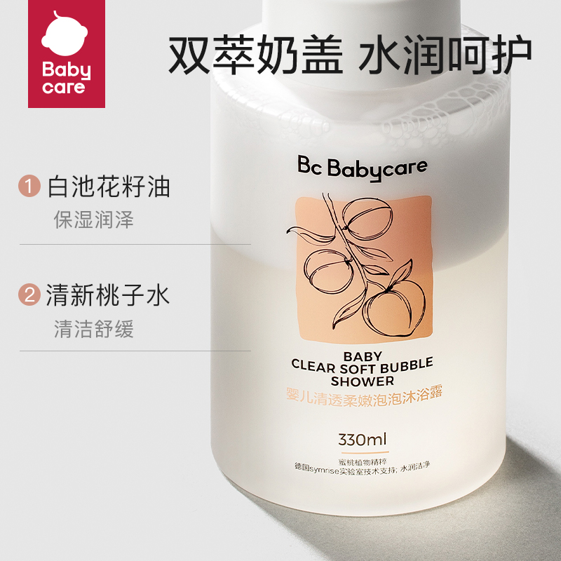 babycare儿童沐浴露洗发水二合一婴幼儿宝宝防痱桃叶泡泡浴沐浴乳_婴童用品