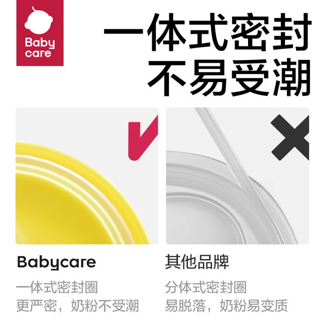 babycare便携外出奶粉分装盒婴儿米粉盒零食分装格储存密封防潮罐