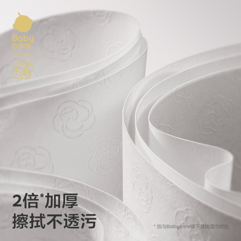 【直播间专享】babycare山茶湿巾手口宝宝专用湿巾纸,淘宝优惠券,粉丝福利购,淘宝优惠卷