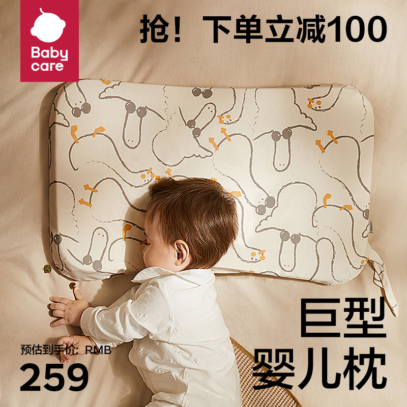 爱打扮(www.idaban.cn)，babycare儿童泰国天然乳胶枕0-6个月-1岁3岁以上抗菌透气宝宝枕头