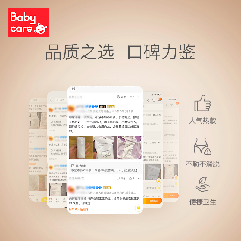 babycare一次性內褲產婦孕婦月子產后用品必備純棉免洗內褲女20條_babycare旗艦店_孕婦裝_孕產婦用品_營養
