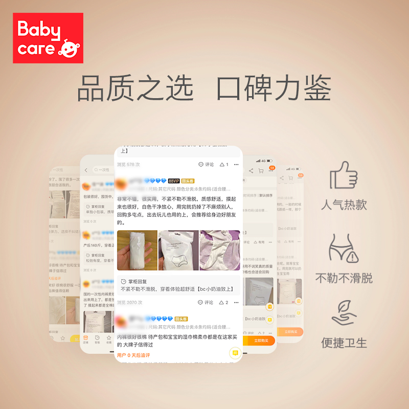 babycare一次性内裤产妇孕妇月子产后用品必备纯棉免洗内裤女20条_孕妇装_孕产妇用品_营养 第2张