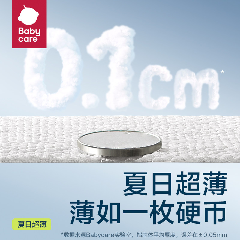 babycare纸尿裤airpro拉拉裤超薄透气婴儿宝宝尿不湿试用任选4片