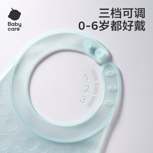 【顺手买一件】babycare轻薄硅胶围兜婴儿宝宝饭兜围嘴防水口水兜 - 图2