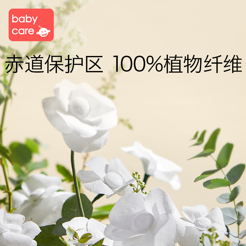 [新品上市]babycare婴儿植物湿纸巾 babycare湿巾