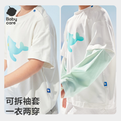 babycare宝宝亲子防晒衣儿童夏季防晒T恤男童两穿短袖女童上衣