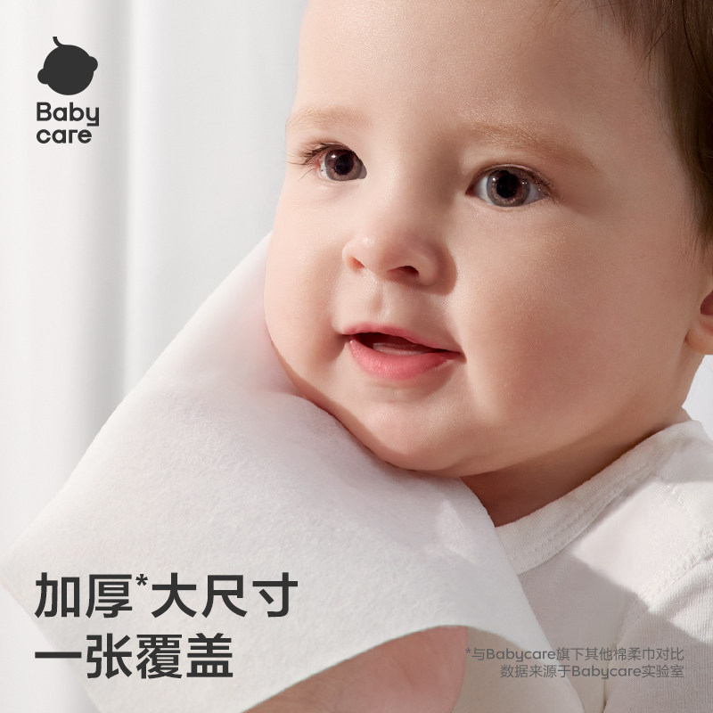 babycare一次性洗脸巾小熊巾20抽2包+兔兔乳霜巾10抽2包,淘宝优惠券,粉丝福利购,淘宝优惠卷