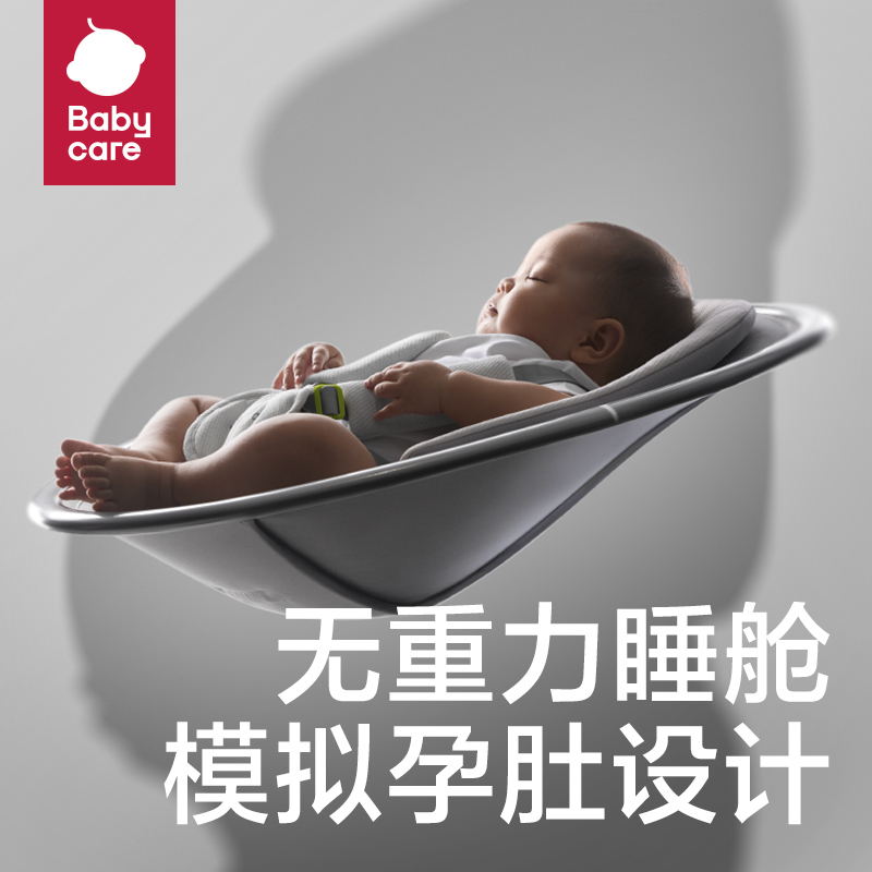 babycare哄娃神器婴儿摇椅电动安抚椅摇篮床宝宝带娃哄小孩睡觉-图0