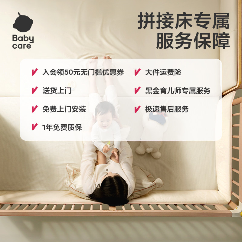 babycare婴儿床无缝拼接床高护栏床边加宽无漆实木大人可睡儿童床,淘宝优惠券,粉丝福利购,淘宝优惠卷