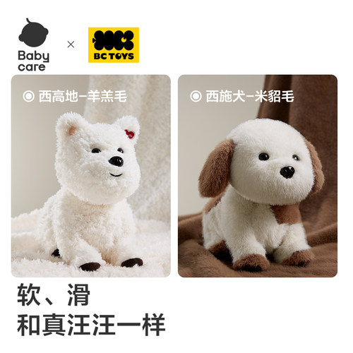 babycare西高地小狗口令狗儿童电动婴儿毛绒玩具娃娃新年周岁礼物 - 图3