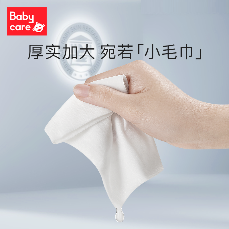 【新品尝鲜】babycare护臀新生湿纸巾 babycare湿巾