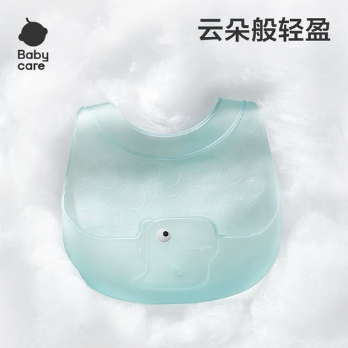 【顺手买一件】babycare轻薄硅胶围兜婴儿宝宝饭兜围嘴防水口水兜 - 图0