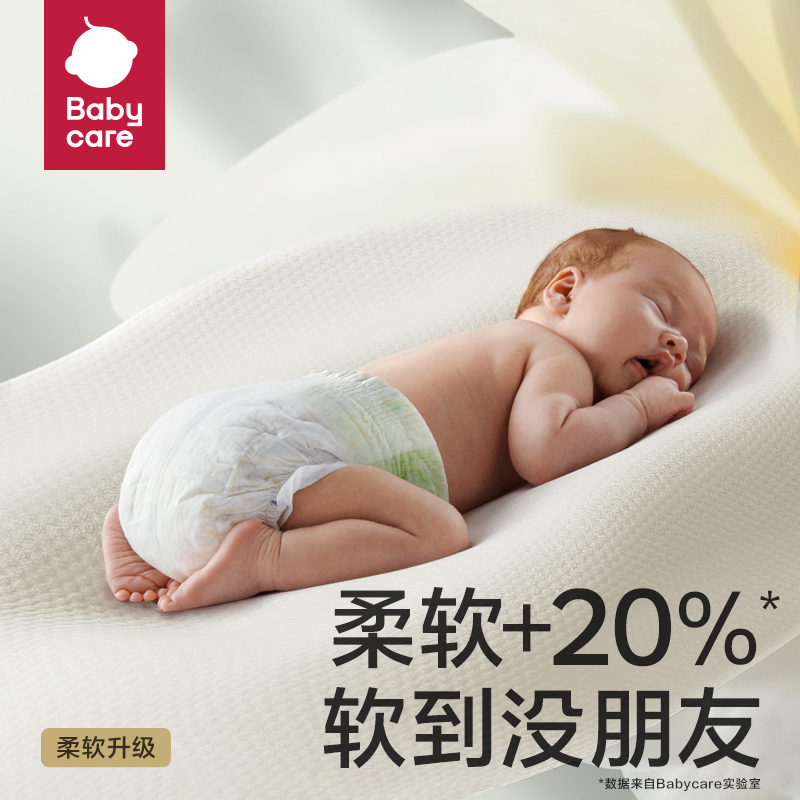 【天猫U先】babycare花苞裤山茶轻柔新生儿纸尿裤试用装NB/S3片-图0