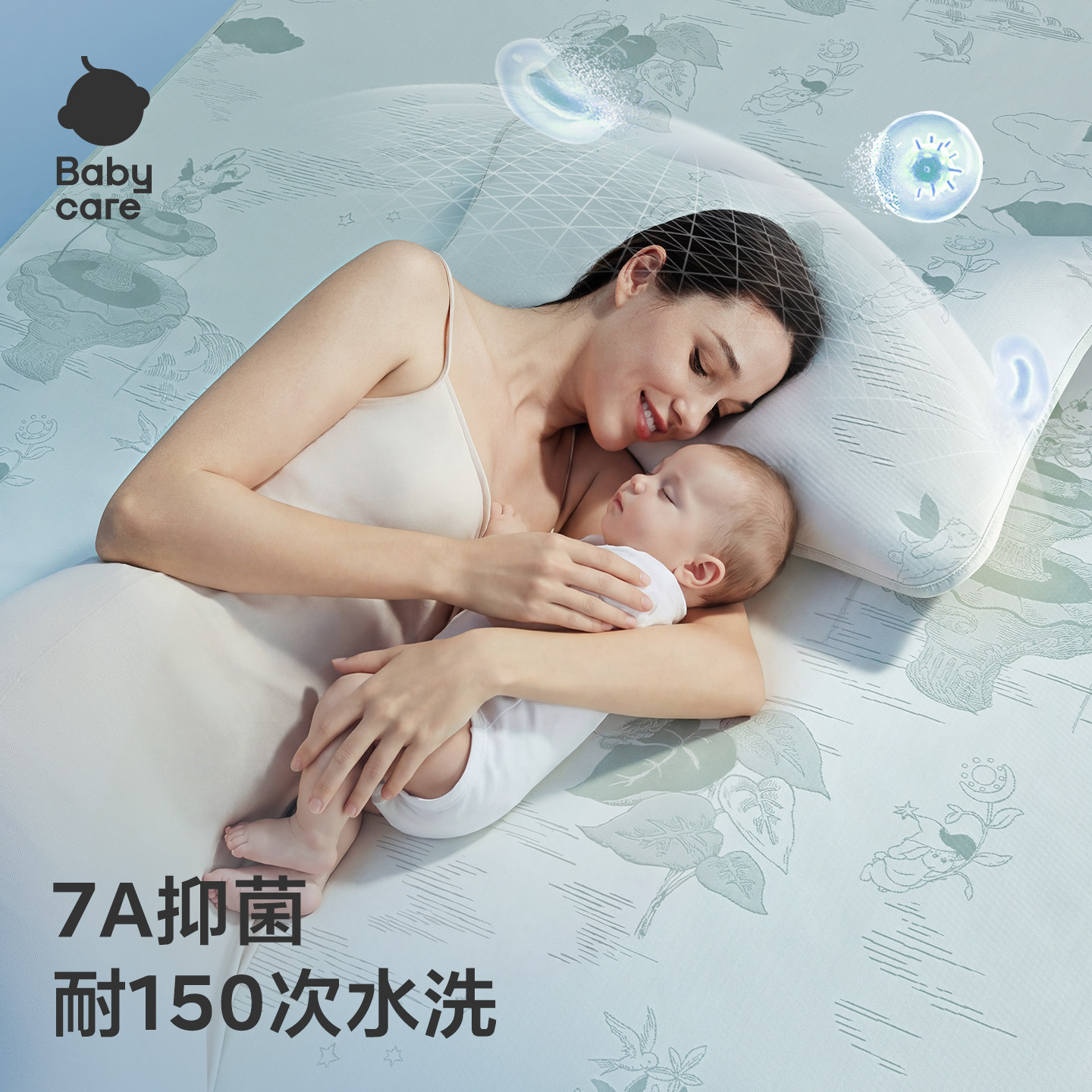 babycare冰丝凉席席子夏季成人软席婴儿可用儿童透气可擦洗含枕套