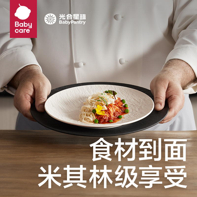 拍3件【babycare】婴儿辅食高铁面条