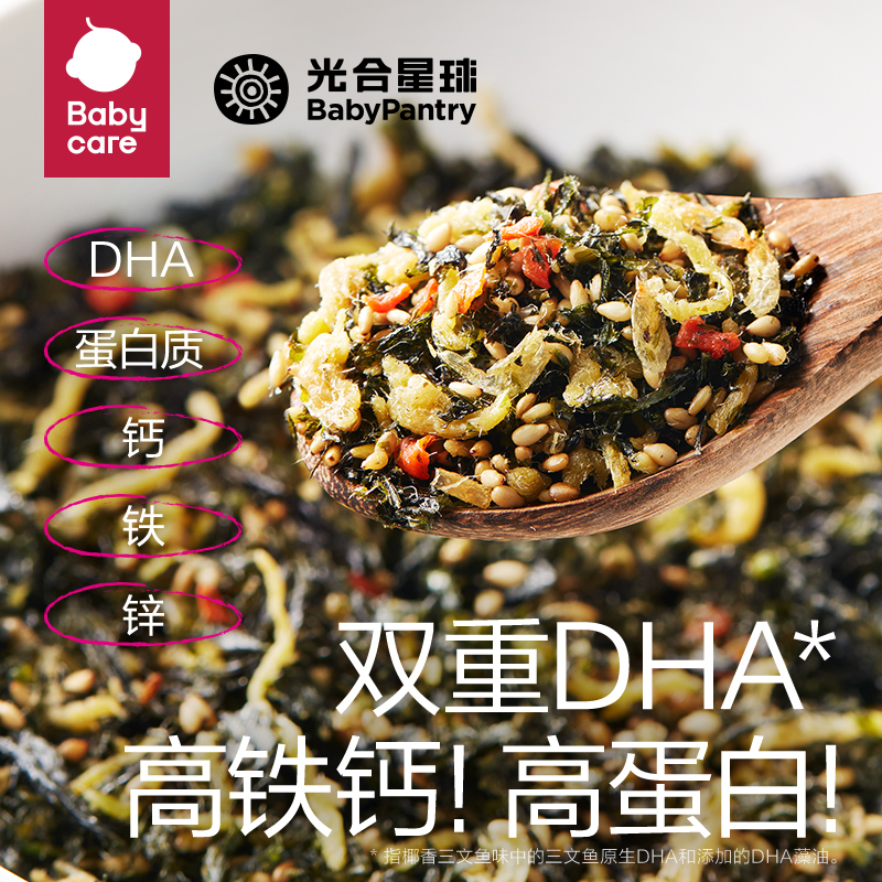babycare光合星球海苔
