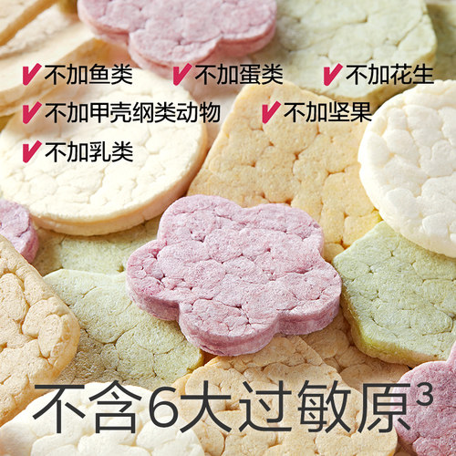 babycare光合星球婴幼儿米饼磨牙棒饼干宝宝零食无添加砂糖6个月 - 图1