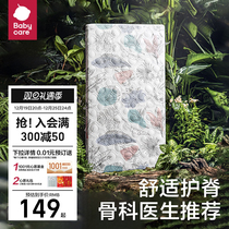 babycare baby mattress natural coconut palm newborn baby splicing bed Four seasons latex mattress set to do