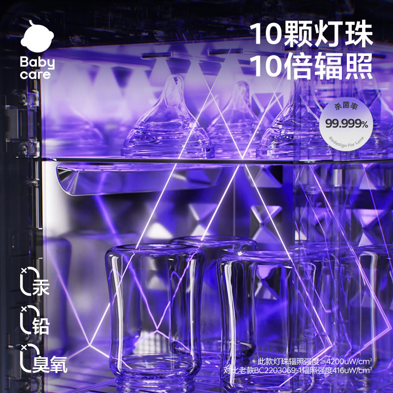 babycare三合一喂养台消毒恒温壶奶瓶烘紫外线干调奶器