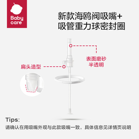 Babycare Learning Cup Accessories Original