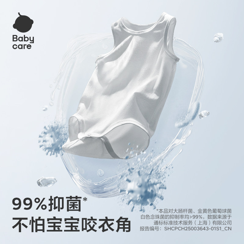 babycare儿童氨基酸洗衣皂新生婴儿皂宝宝专用内衣裤尿布抑菌除菌