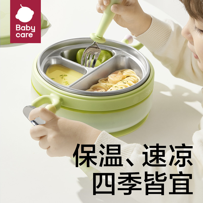 babycare宝宝大容量保温餐盘吸盘式硅胶辅食碗自主进食儿童餐具