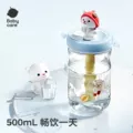 【独家惊喜盒】babycare小白熊冷萃儿童水杯户外水壶学生夏季喝水 图片 5